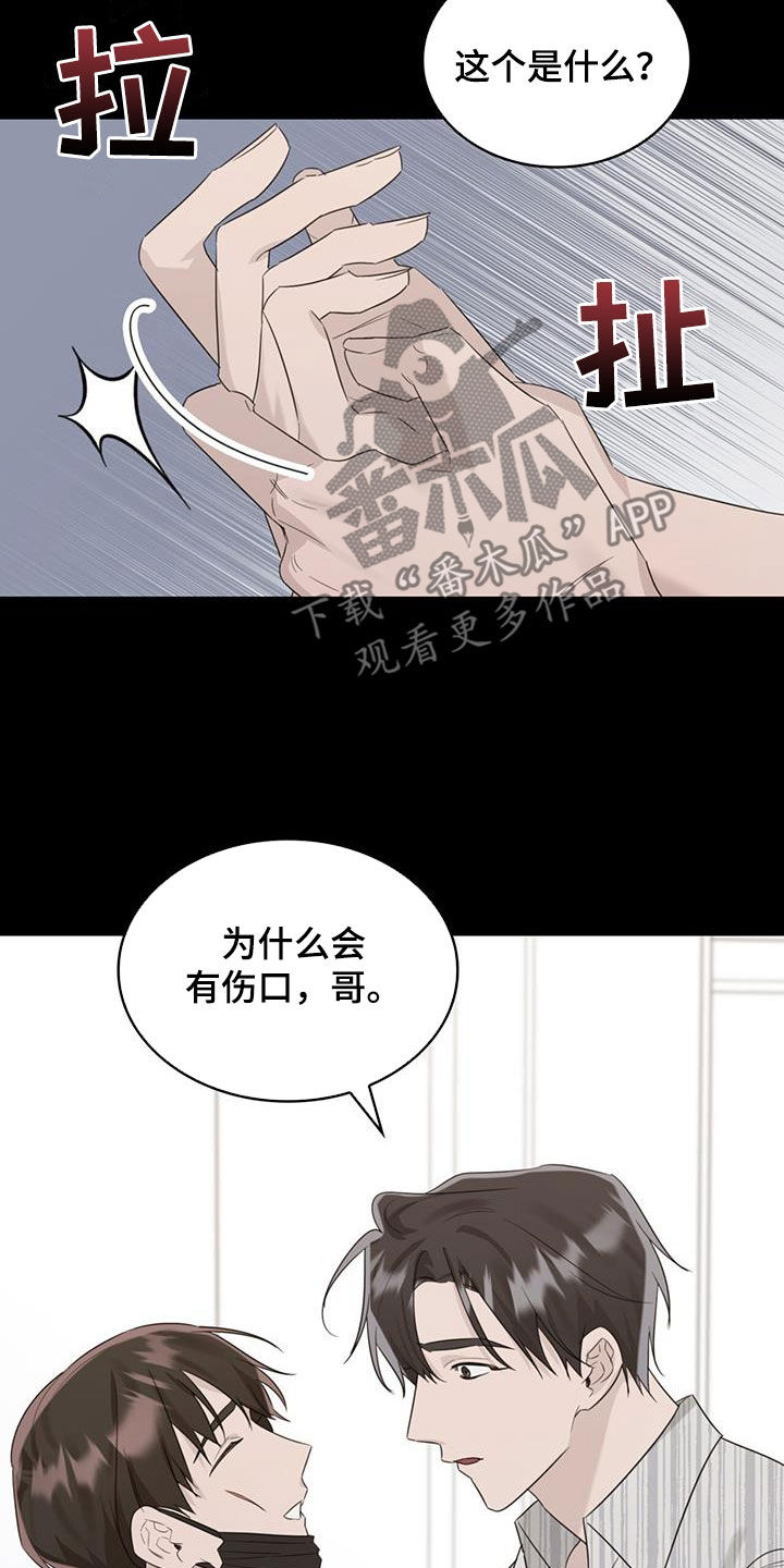 《意外附身》漫画最新章节第31章：过去的事免费下拉式在线观看章节第【10】张图片