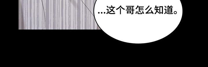 《意外附身》漫画最新章节第31章：过去的事免费下拉式在线观看章节第【22】张图片