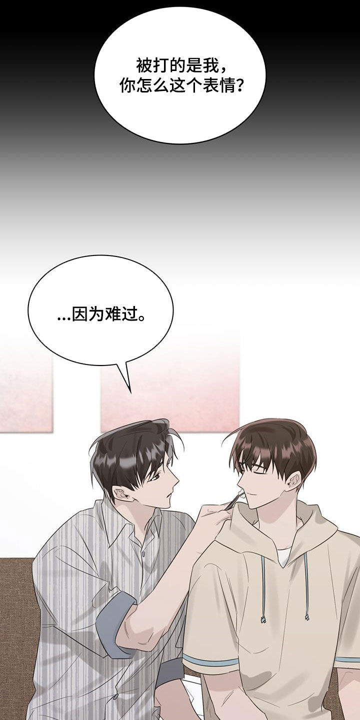 《意外附身》漫画最新章节第31章：过去的事免费下拉式在线观看章节第【4】张图片