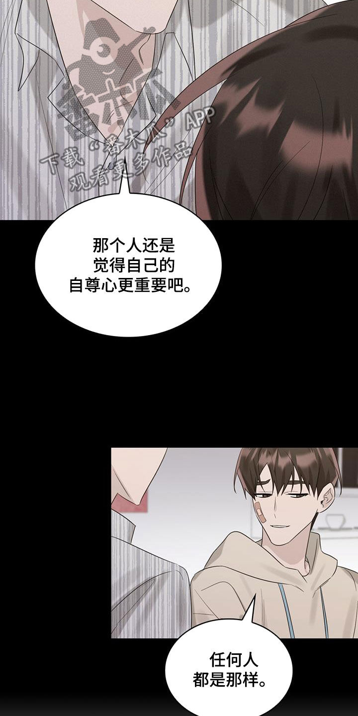 《意外附身》漫画最新章节第32章：邀请免费下拉式在线观看章节第【12】张图片