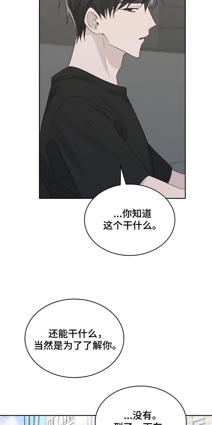 《意外附身》漫画最新章节第32章：邀请免费下拉式在线观看章节第【8】张图片