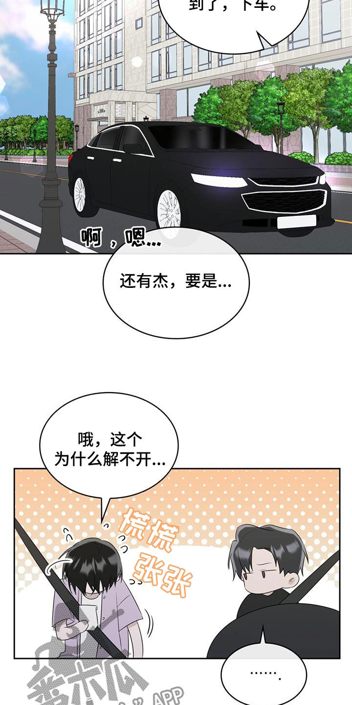 《意外附身》漫画最新章节第32章：邀请免费下拉式在线观看章节第【7】张图片