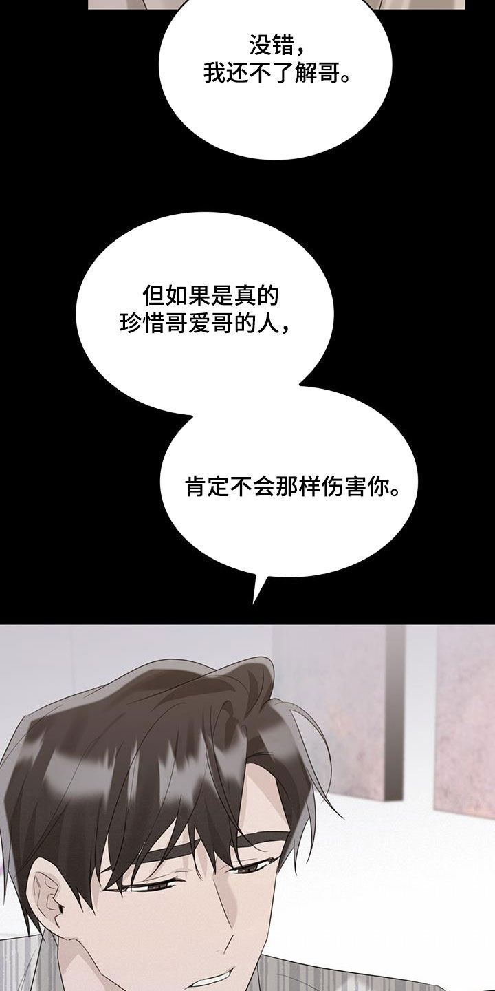 《意外附身》漫画最新章节第32章：邀请免费下拉式在线观看章节第【13】张图片