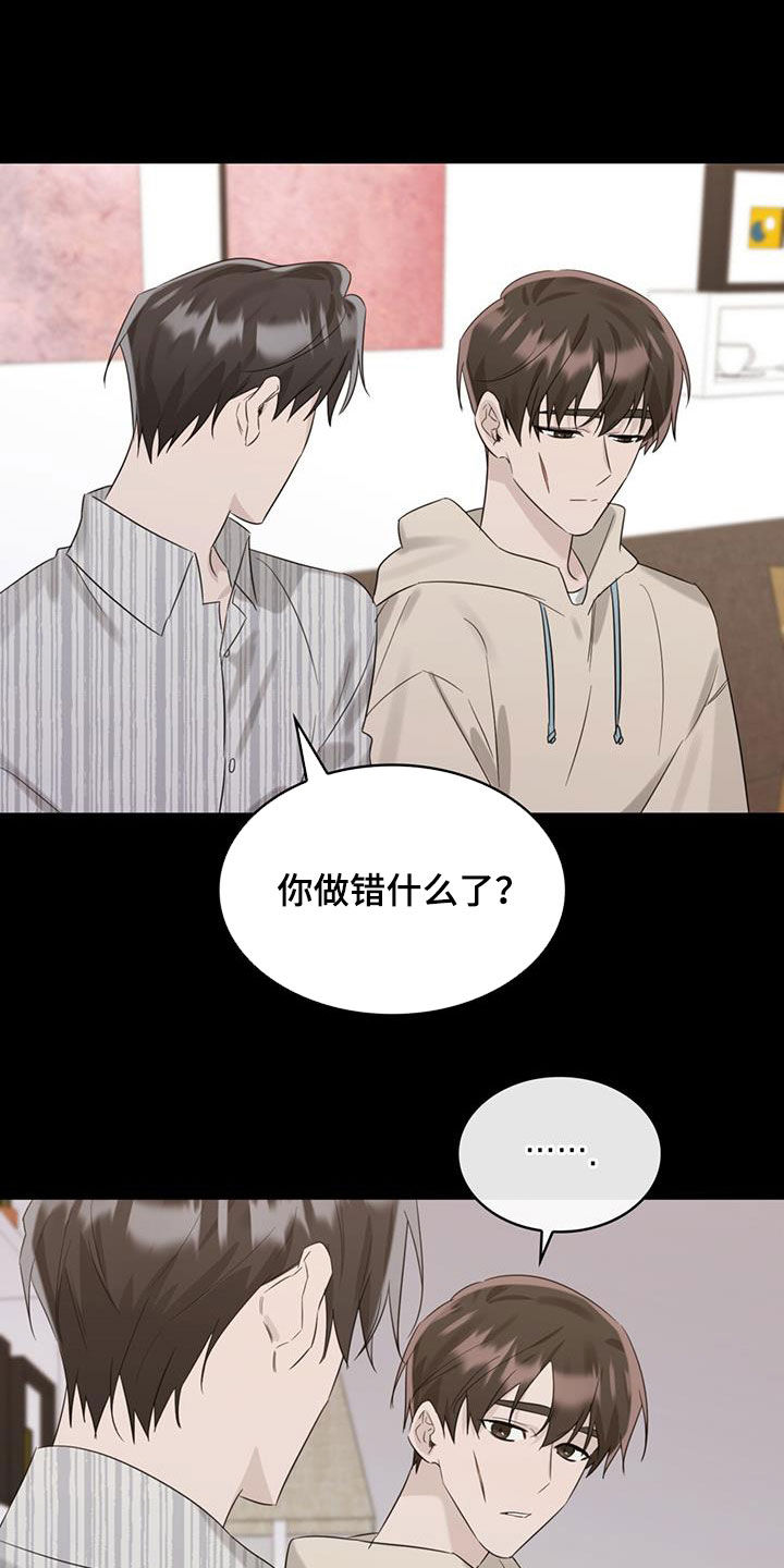 《意外附身》漫画最新章节第32章：邀请免费下拉式在线观看章节第【30】张图片