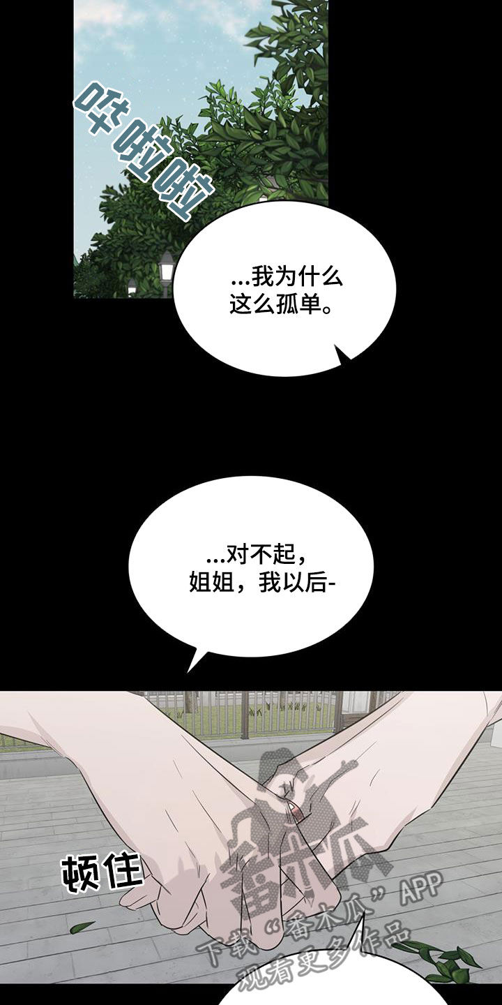 《意外附身》漫画最新章节第32章：邀请免费下拉式在线观看章节第【23】张图片