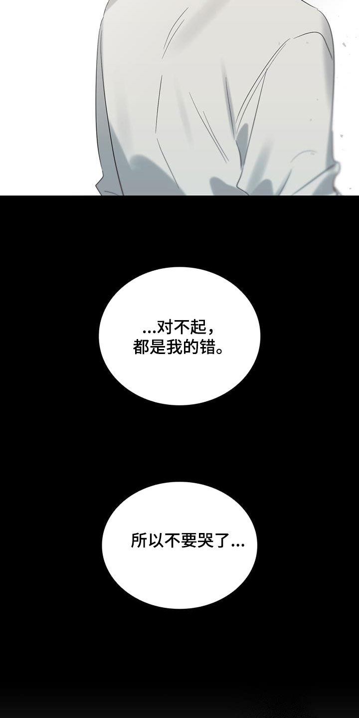 《意外附身》漫画最新章节第32章：邀请免费下拉式在线观看章节第【21】张图片