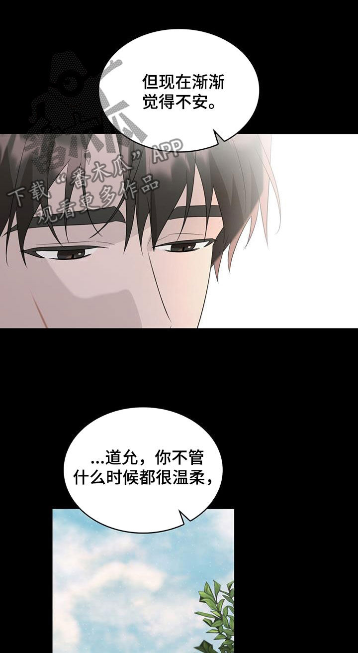 《意外附身》漫画最新章节第32章：邀请免费下拉式在线观看章节第【24】张图片