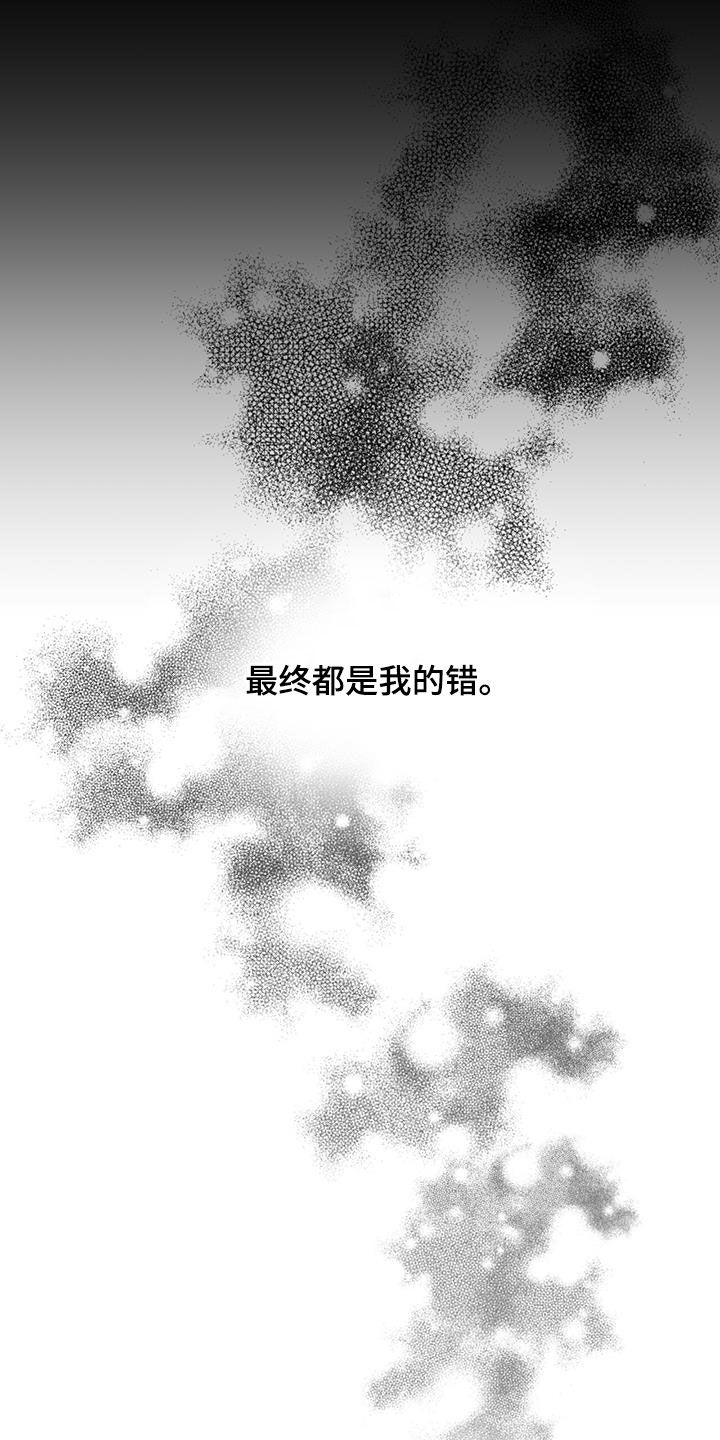 《意外附身》漫画最新章节第32章：邀请免费下拉式在线观看章节第【20】张图片