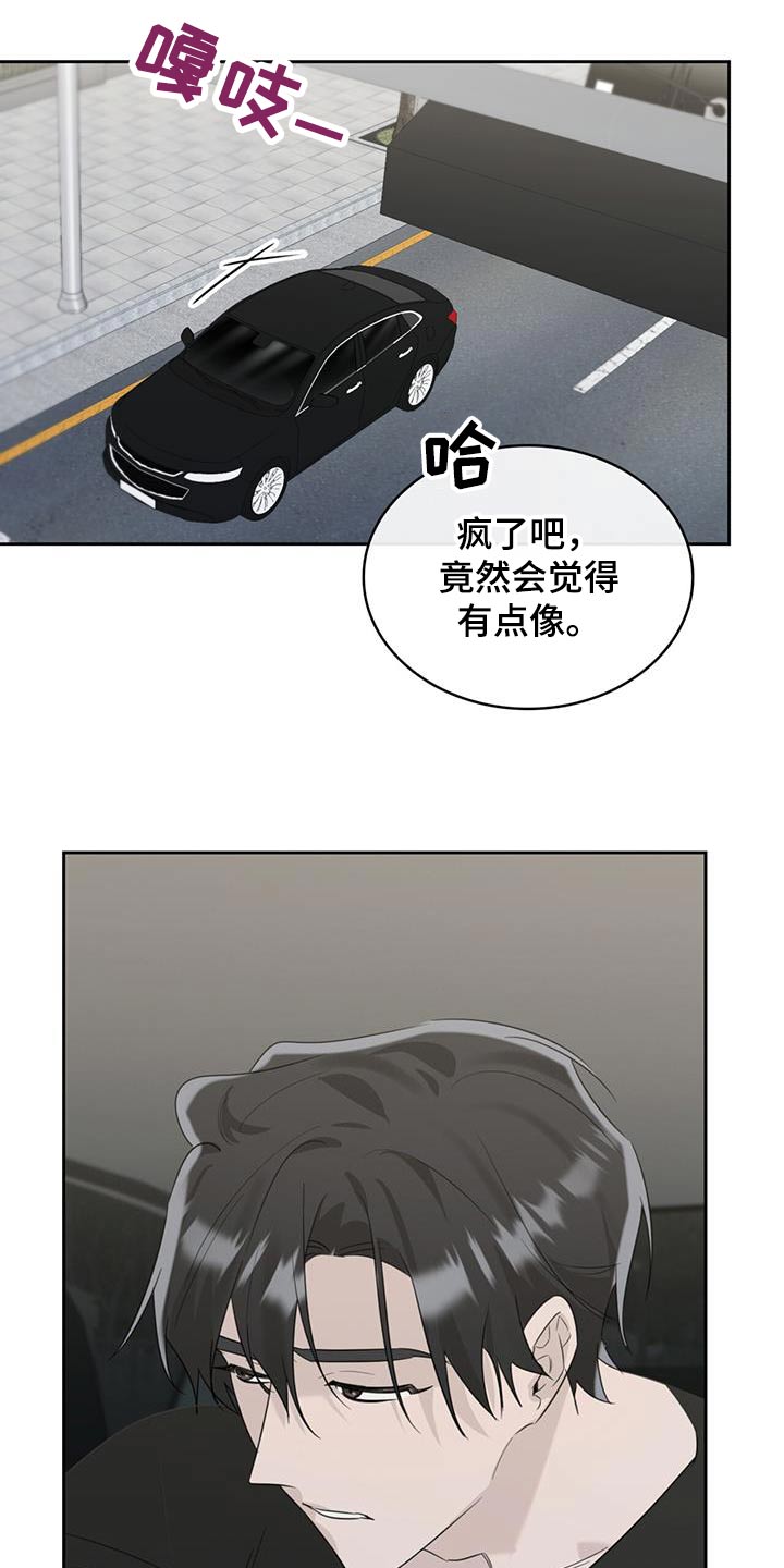 《意外附身》漫画最新章节第33章：负担免费下拉式在线观看章节第【22】张图片