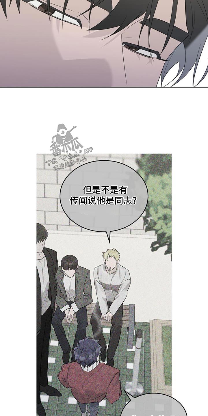 《意外附身》漫画最新章节第33章：负担免费下拉式在线观看章节第【29】张图片