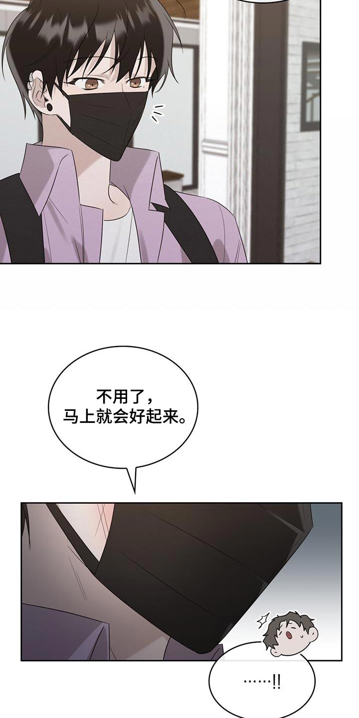 《意外附身》漫画最新章节第33章：负担免费下拉式在线观看章节第【3】张图片