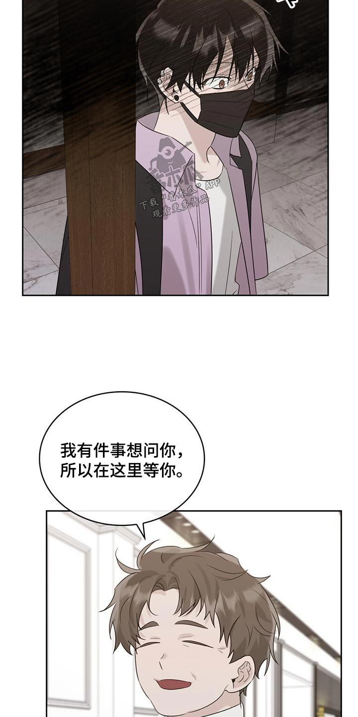 《意外附身》漫画最新章节第33章：负担免费下拉式在线观看章节第【20】张图片