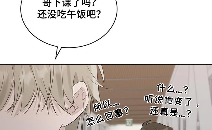 《意外附身》漫画最新章节第34章：不应该来免费下拉式在线观看章节第【22】张图片