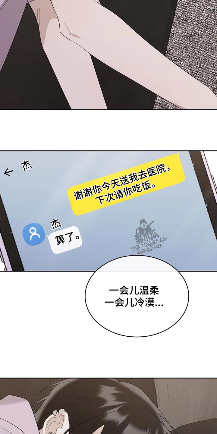 《意外附身》漫画最新章节第34章：不应该来免费下拉式在线观看章节第【26】张图片