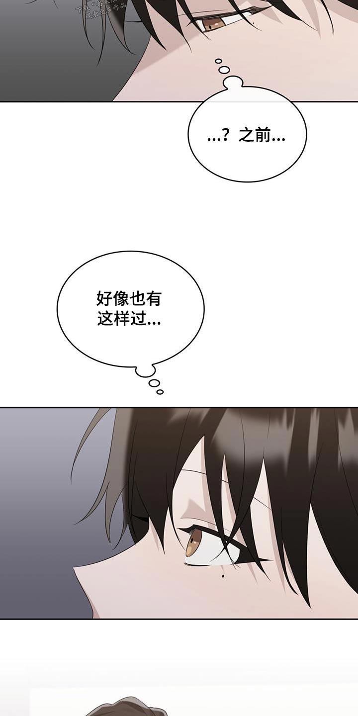 《意外附身》漫画最新章节第34章：不应该来免费下拉式在线观看章节第【3】张图片