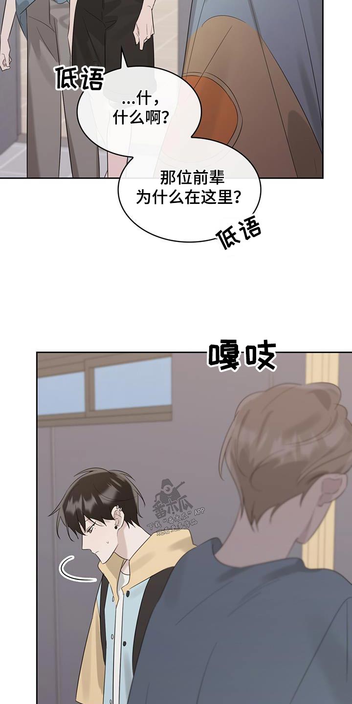 《意外附身》漫画最新章节第34章：不应该来免费下拉式在线观看章节第【8】张图片