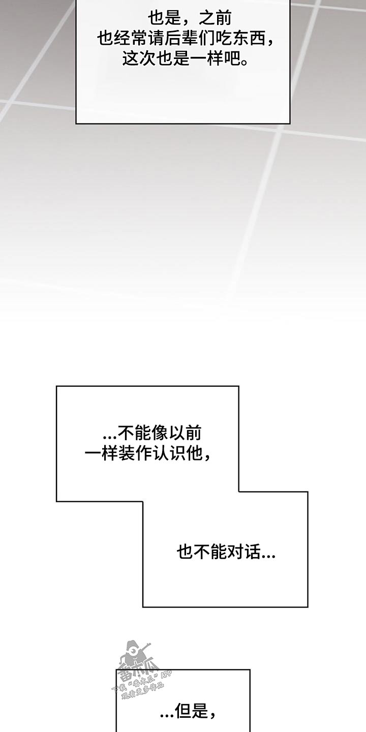 《意外附身》漫画最新章节第34章：不应该来免费下拉式在线观看章节第【11】张图片