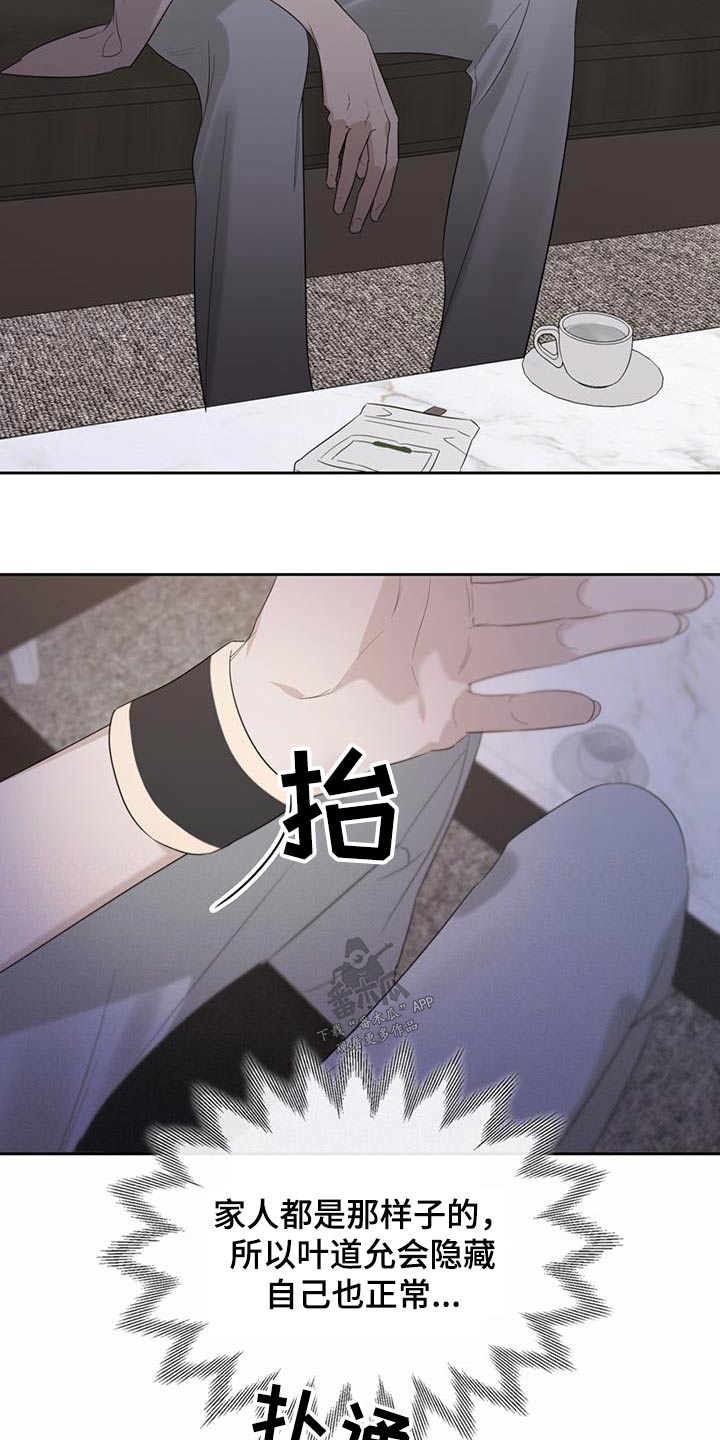 《意外附身》漫画最新章节第34章：不应该来免费下拉式在线观看章节第【28】张图片