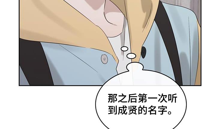 《意外附身》漫画最新章节第34章：不应该来免费下拉式在线观看章节第【13】张图片