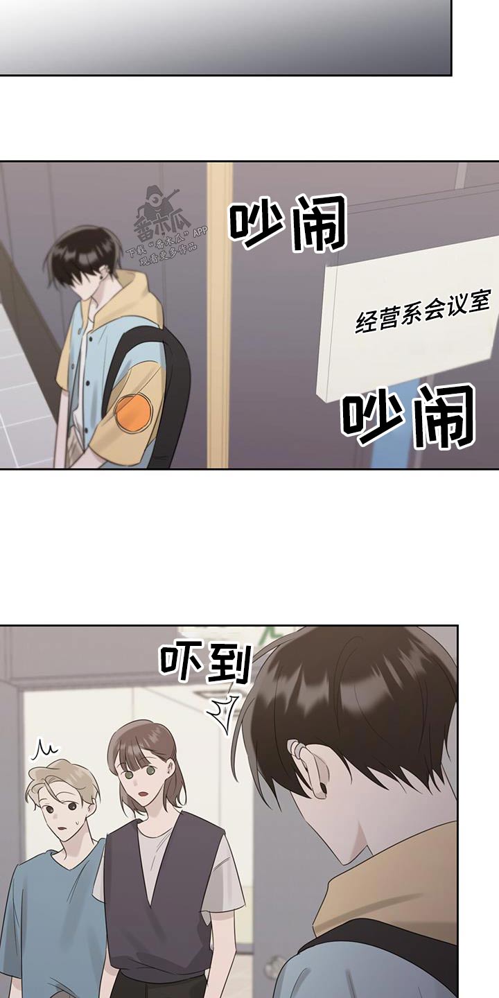 《意外附身》漫画最新章节第34章：不应该来免费下拉式在线观看章节第【9】张图片