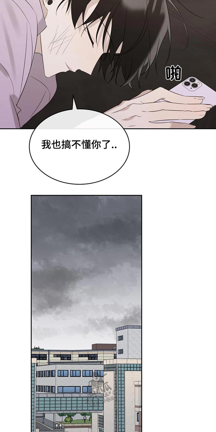 《意外附身》漫画最新章节第34章：不应该来免费下拉式在线观看章节第【25】张图片