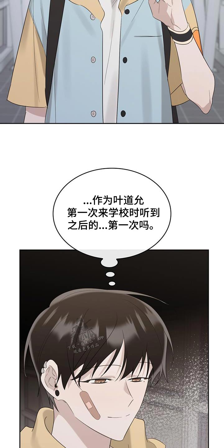 《意外附身》漫画最新章节第34章：不应该来免费下拉式在线观看章节第【14】张图片