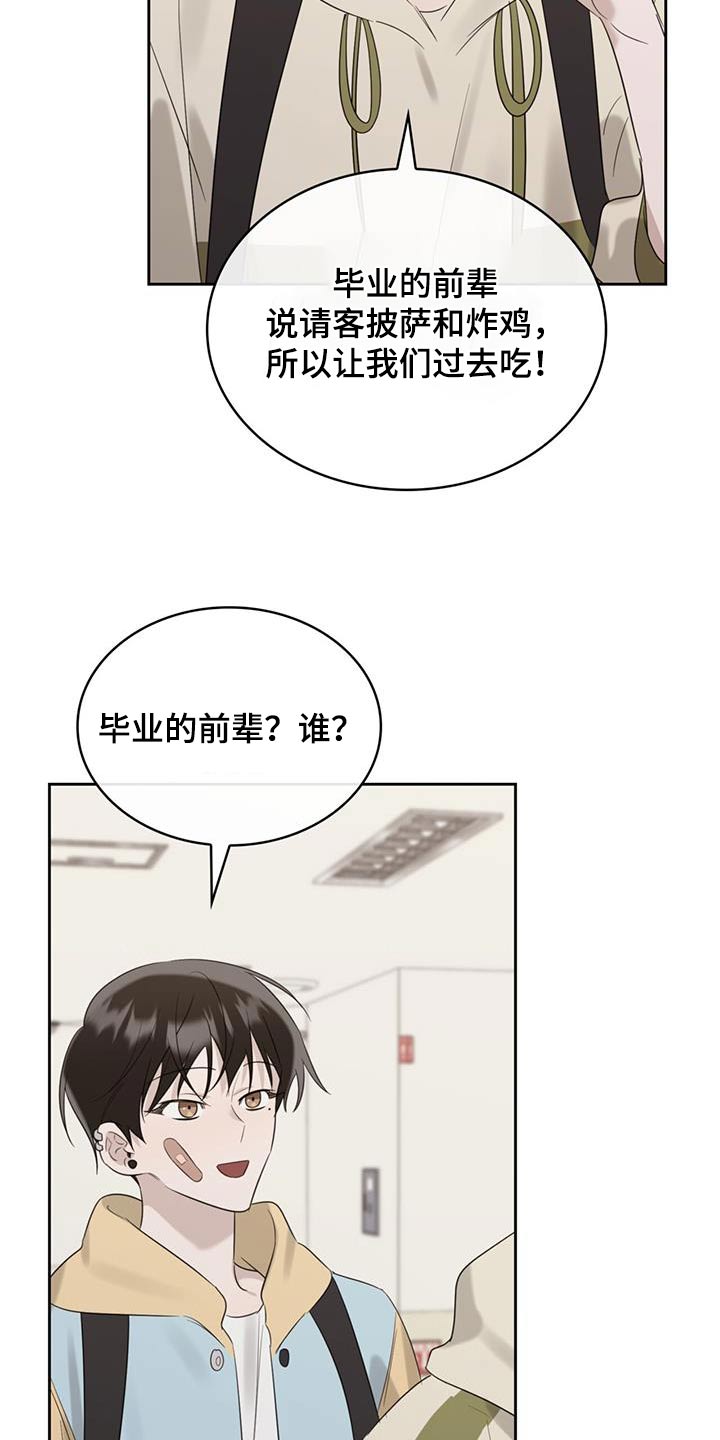 《意外附身》漫画最新章节第34章：不应该来免费下拉式在线观看章节第【20】张图片