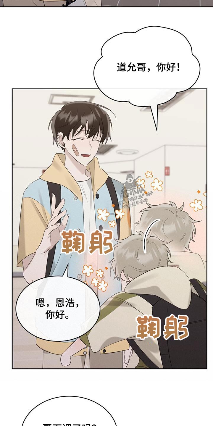 《意外附身》漫画最新章节第34章：不应该来免费下拉式在线观看章节第【23】张图片