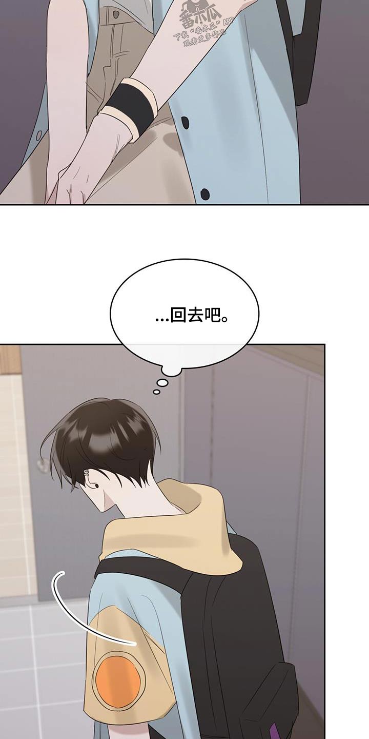 《意外附身》漫画最新章节第34章：不应该来免费下拉式在线观看章节第【6】张图片