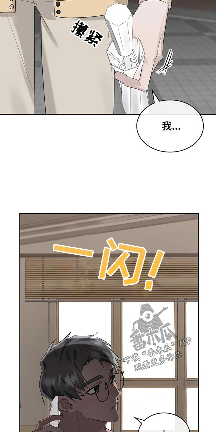 《意外附身》漫画最新章节第35章：期待什么免费下拉式在线观看章节第【9】张图片