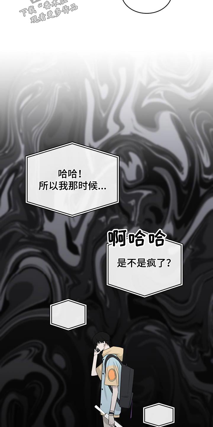 《意外附身》漫画最新章节第35章：期待什么免费下拉式在线观看章节第【12】张图片