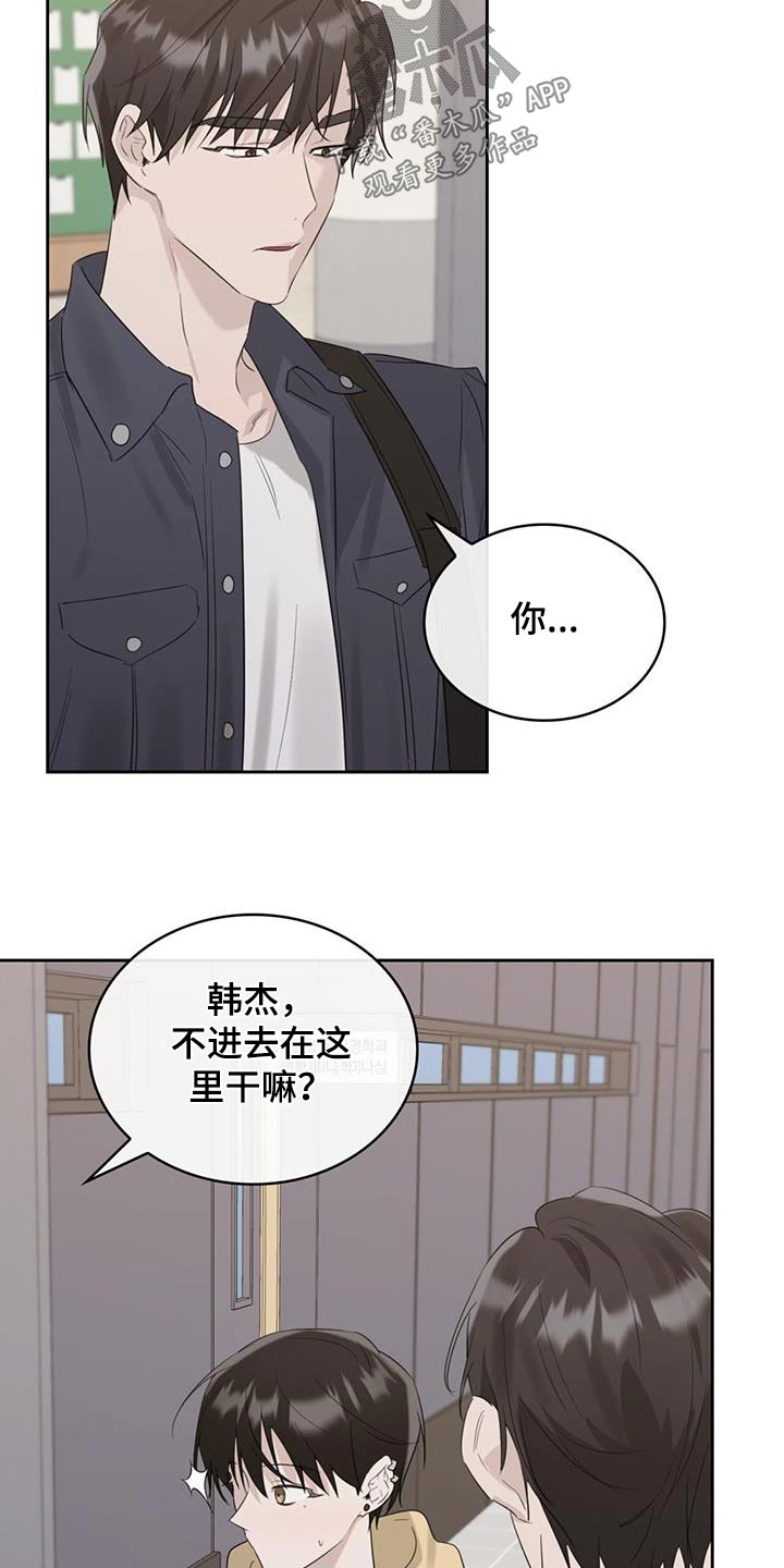 《意外附身》漫画最新章节第35章：期待什么免费下拉式在线观看章节第【31】张图片