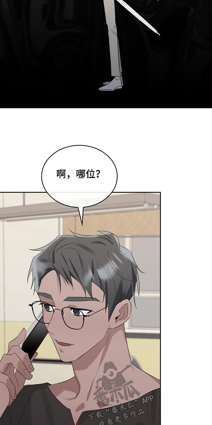 《意外附身》漫画最新章节第35章：期待什么免费下拉式在线观看章节第【11】张图片