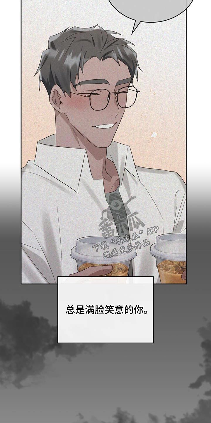 《意外附身》漫画最新章节第35章：期待什么免费下拉式在线观看章节第【20】张图片