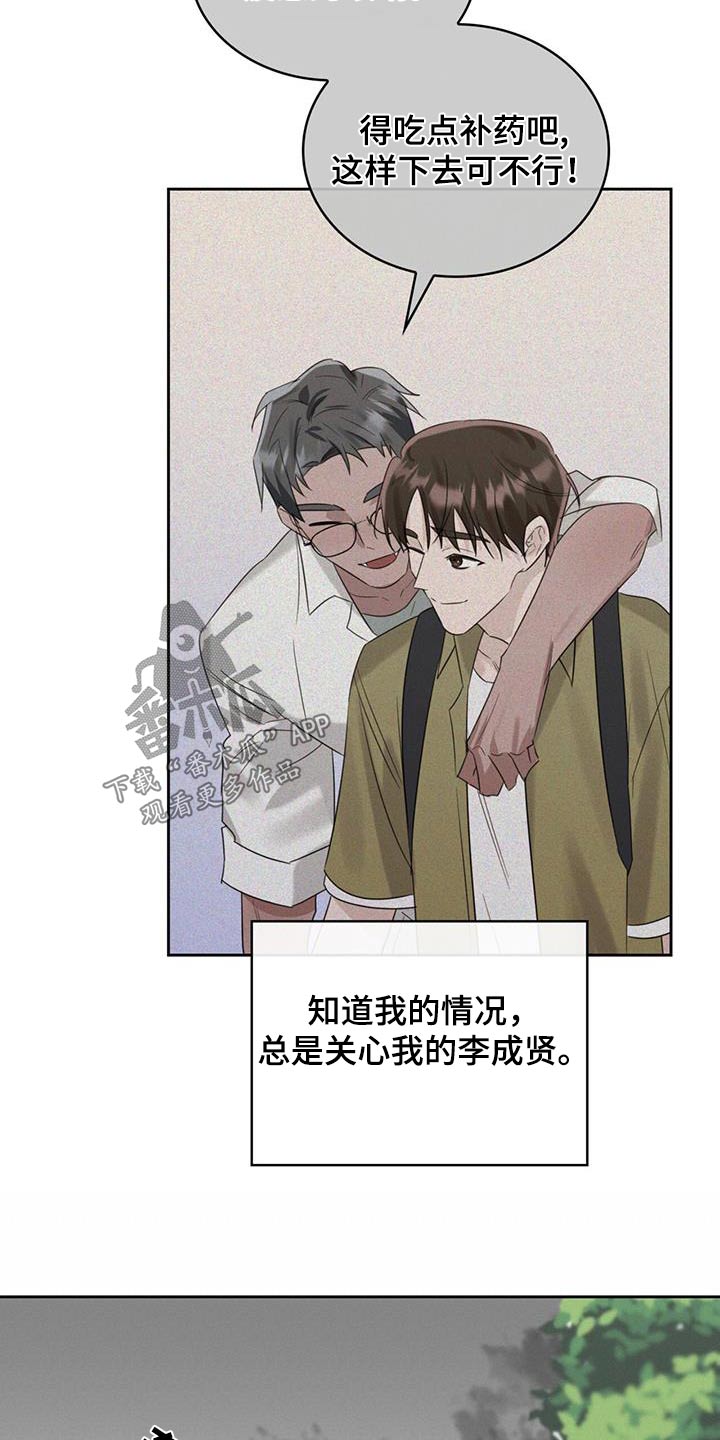 《意外附身》漫画最新章节第35章：期待什么免费下拉式在线观看章节第【22】张图片