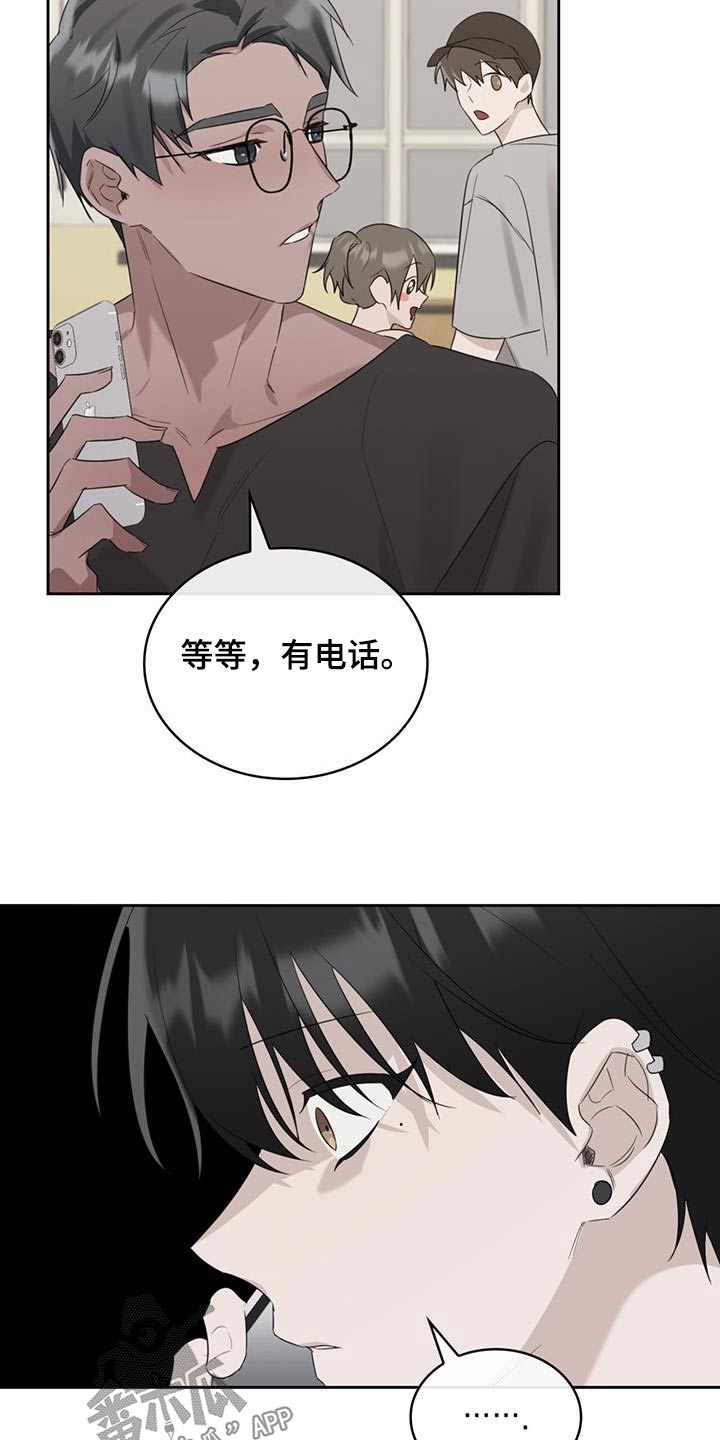 《意外附身》漫画最新章节第35章：期待什么免费下拉式在线观看章节第【13】张图片