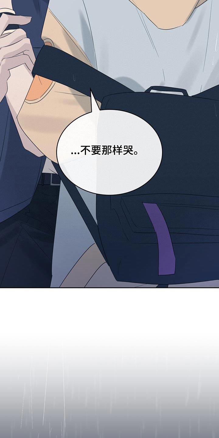 《意外附身》漫画最新章节第36章：哭泣免费下拉式在线观看章节第【11】张图片