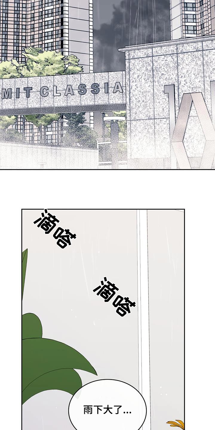 《意外附身》漫画最新章节第36章：哭泣免费下拉式在线观看章节第【9】张图片