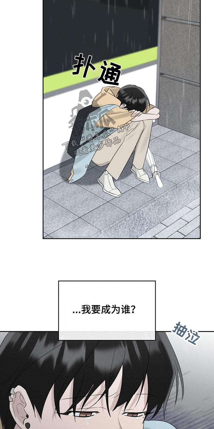 《意外附身》漫画最新章节第36章：哭泣免费下拉式在线观看章节第【30】张图片