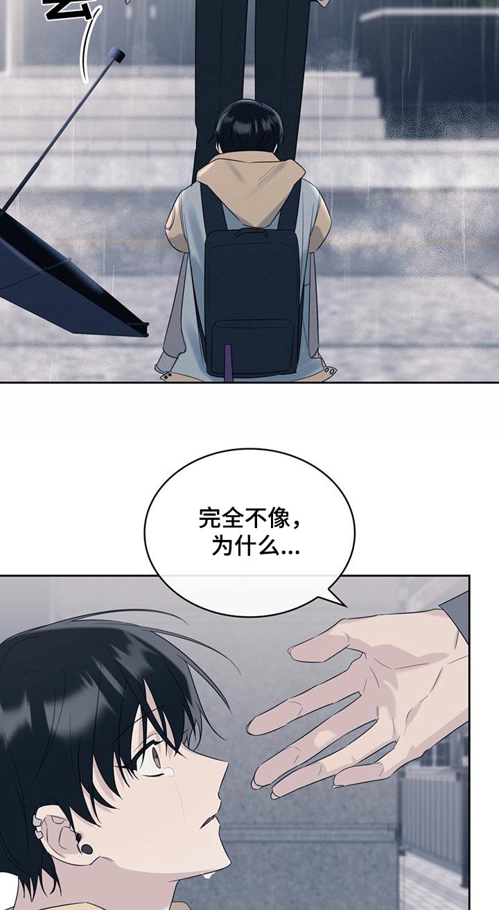 《意外附身》漫画最新章节第36章：哭泣免费下拉式在线观看章节第【17】张图片