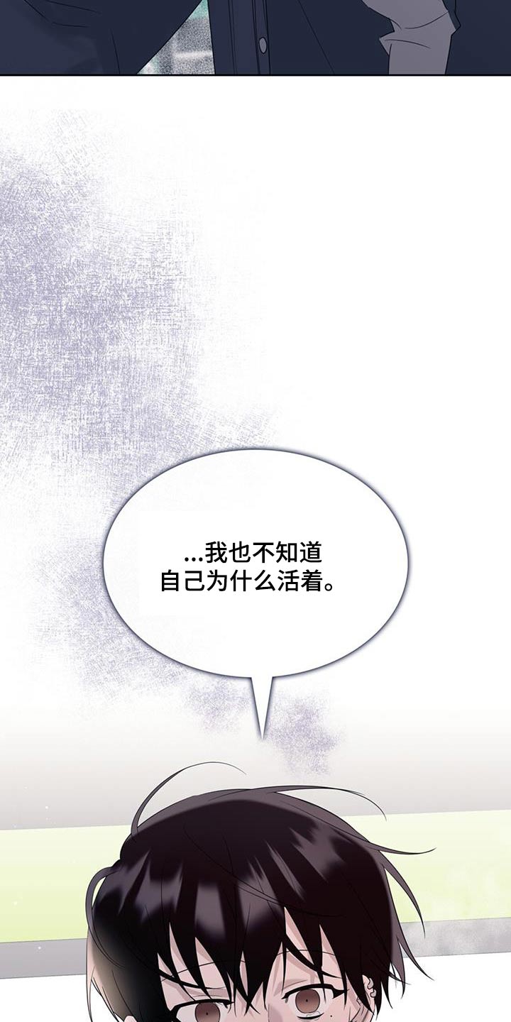 《意外附身》漫画最新章节第36章：哭泣免费下拉式在线观看章节第【21】张图片