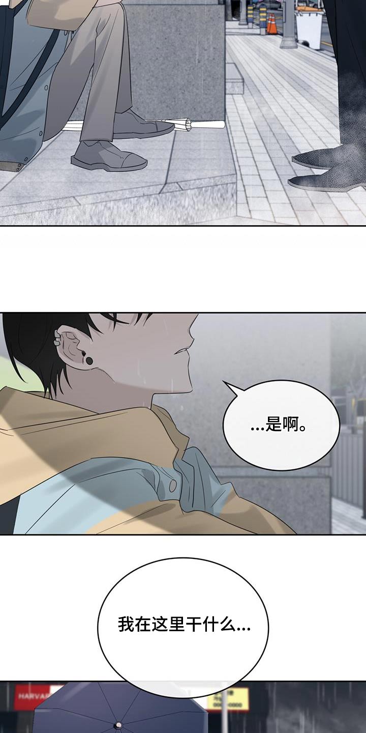 《意外附身》漫画最新章节第36章：哭泣免费下拉式在线观看章节第【24】张图片