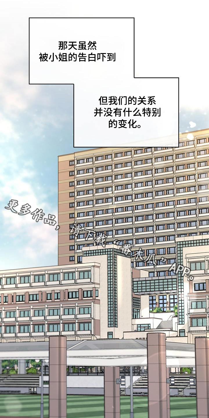 《意外附身》漫画最新章节第39章：相似之处免费下拉式在线观看章节第【26】张图片