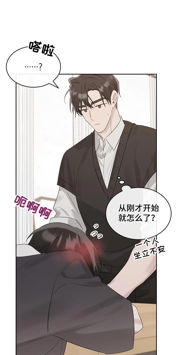 《意外附身》漫画最新章节第39章：相似之处免费下拉式在线观看章节第【10】张图片