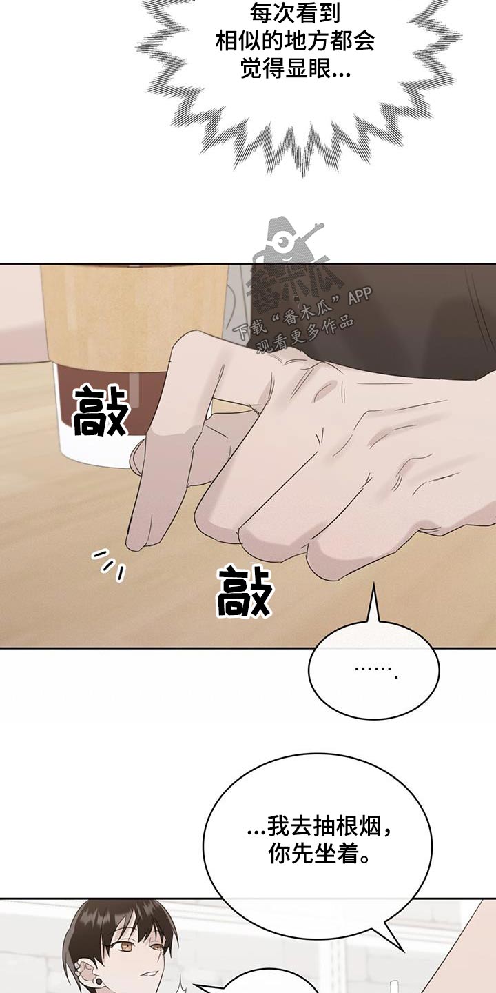 《意外附身》漫画最新章节第39章：相似之处免费下拉式在线观看章节第【6】张图片