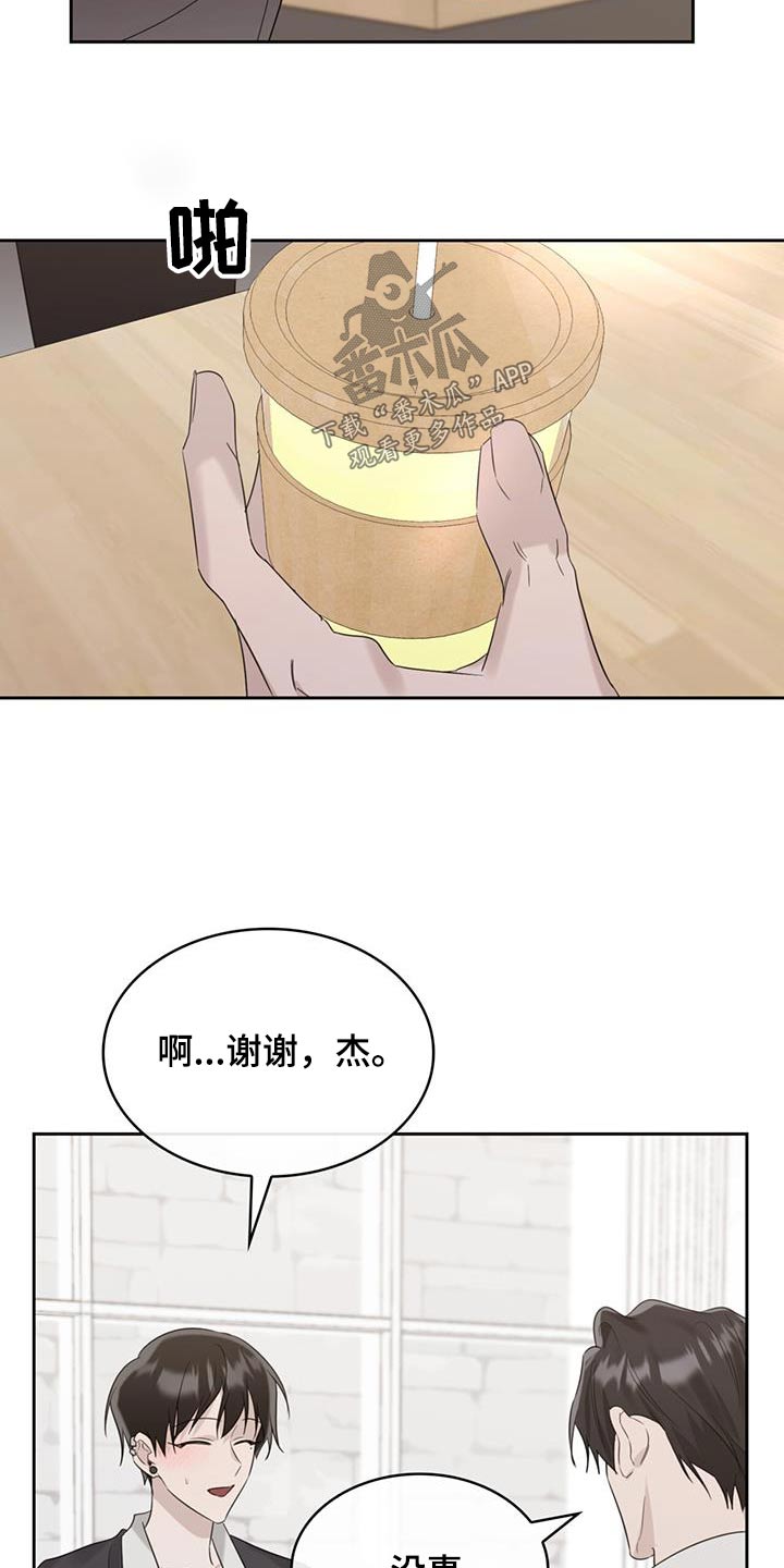 《意外附身》漫画最新章节第39章：相似之处免费下拉式在线观看章节第【9】张图片