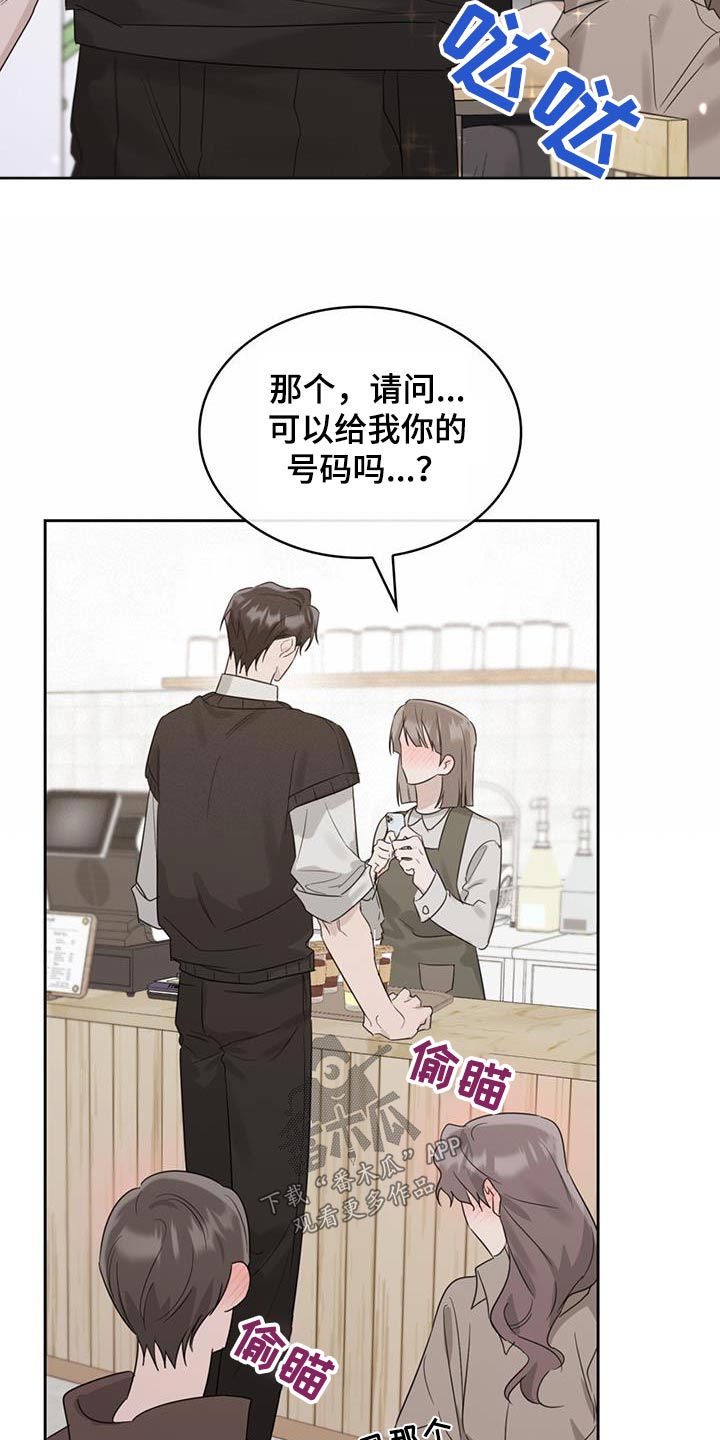 《意外附身》漫画最新章节第39章：相似之处免费下拉式在线观看章节第【15】张图片