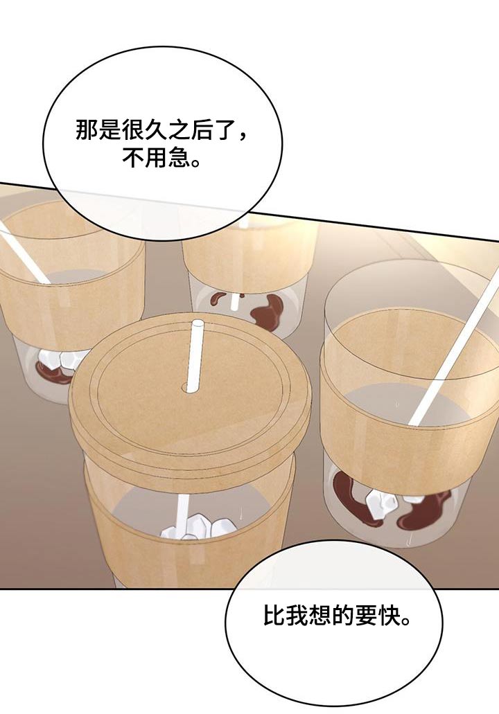 《意外附身》漫画最新章节第40章：喝醉免费下拉式在线观看章节第【23】张图片