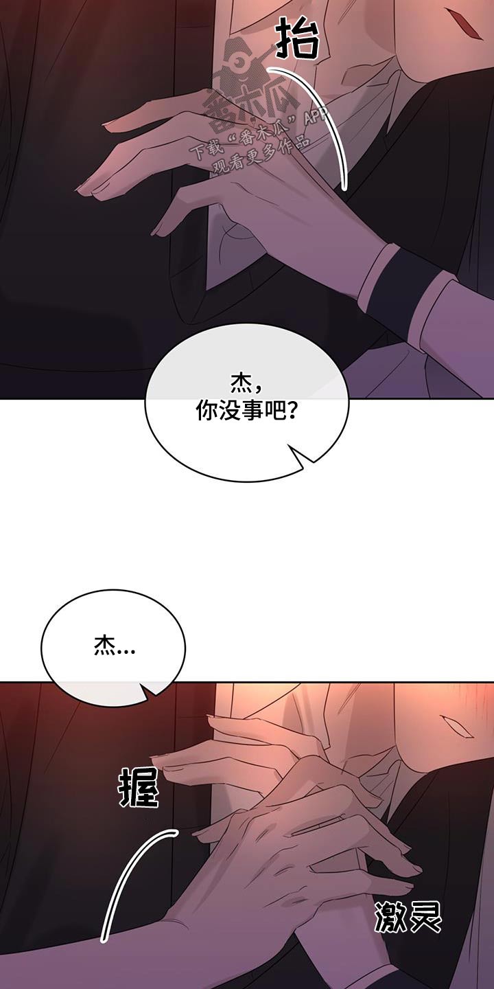 《意外附身》漫画最新章节第40章：喝醉免费下拉式在线观看章节第【6】张图片