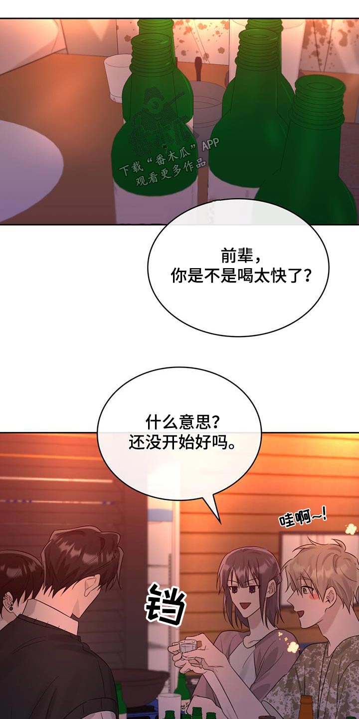 《意外附身》漫画最新章节第40章：喝醉免费下拉式在线观看章节第【16】张图片